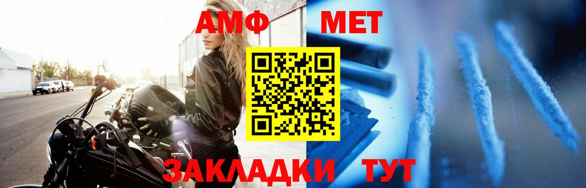 АМФ VHQ  Вход с VPN  АМФ  Новошахтинск 
