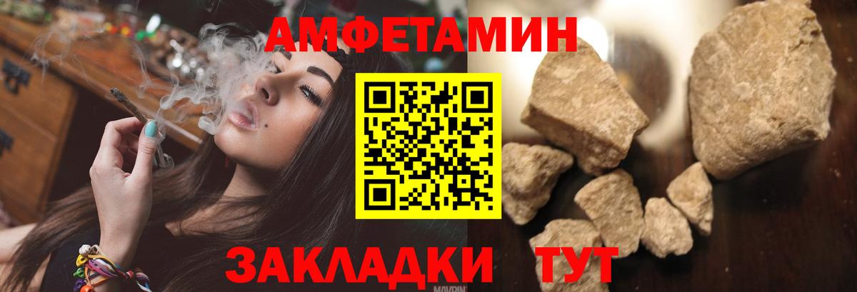 Амфетамин Розовый Новошахтинск