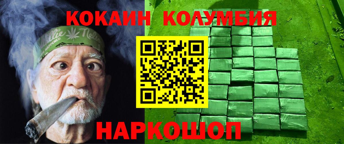 Новошахтинск  Cocaine  COCAIN Колумбийский  Вход с VPN  КОКАИН Боливия 