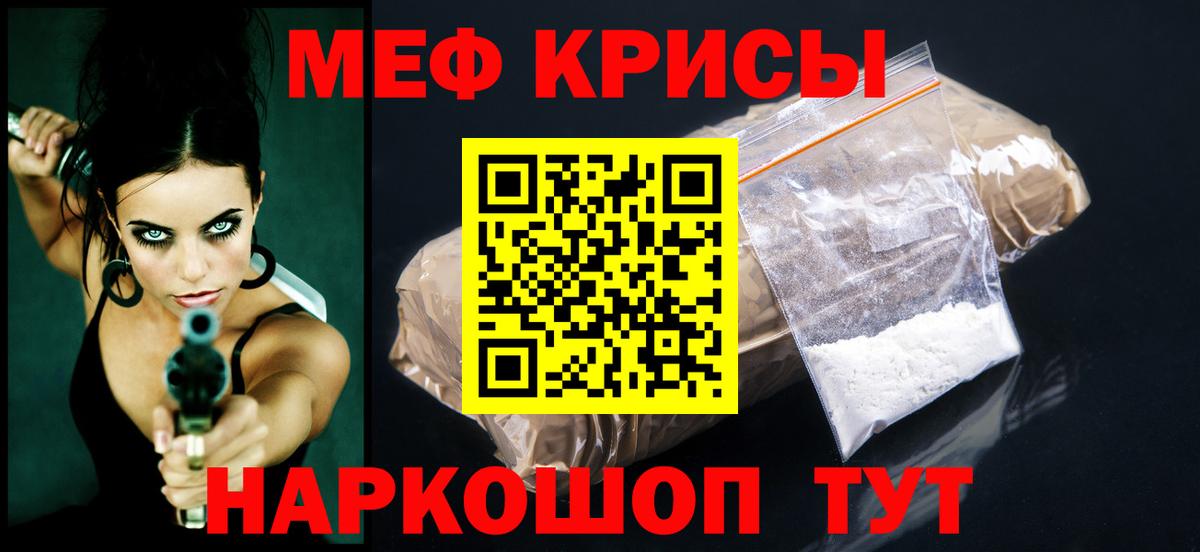 МЕФ  Новошахтинск