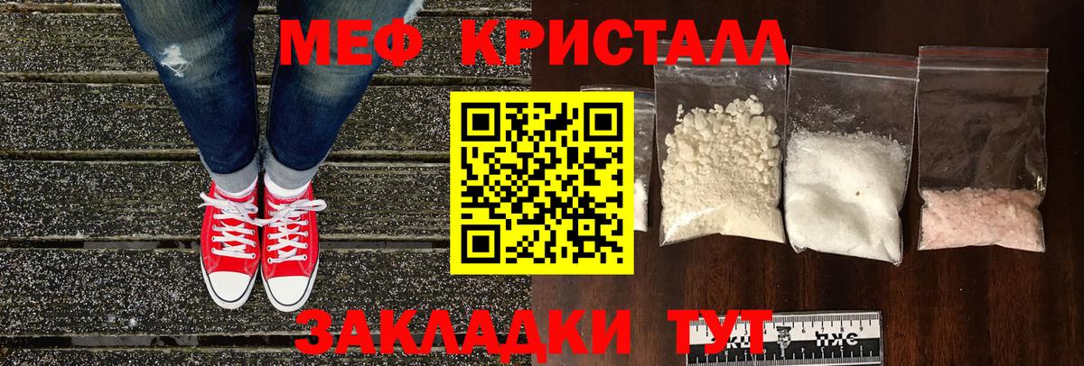 Новошахтинск  Мефедрон  Вход с VPN  KRAKEN как зайти  МЯУ-МЯУ mephedrone 