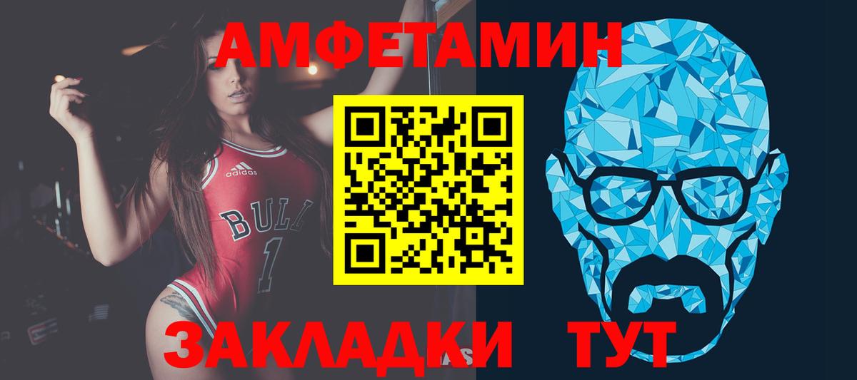 Первитин Methamphetamine  Первитин Methamphetamine  Вход с VPN  Новошахтинск 