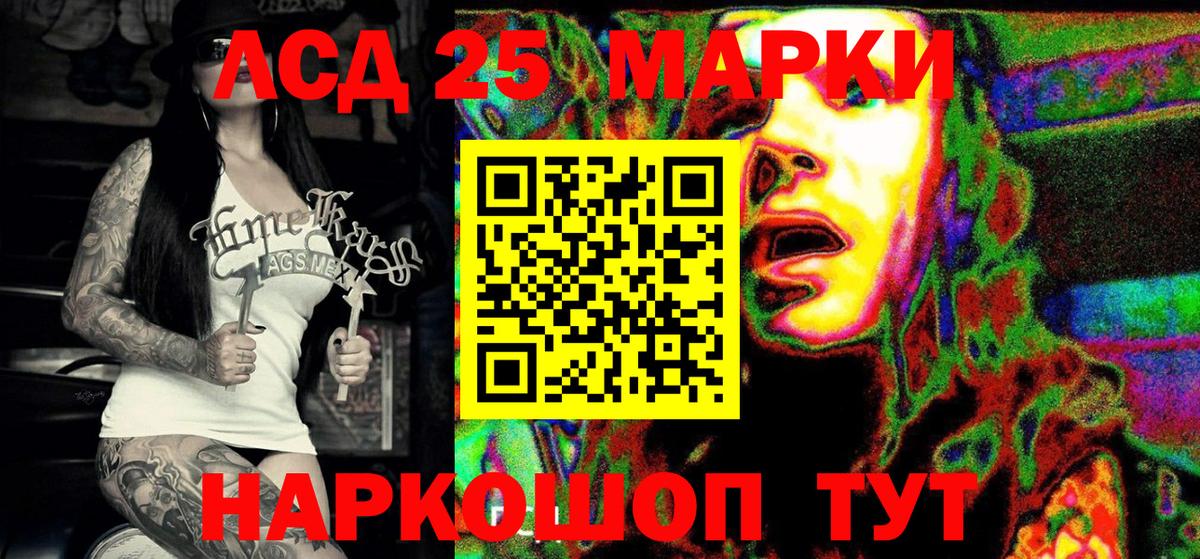 Марки NBOMe 1,5мг Новошахтинск