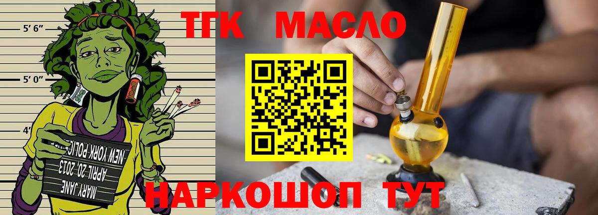 Дистиллят ТГК гашишное масло Новошахтинск