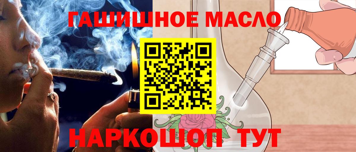 Дистиллят ТГК вейп  Вход с VPN  наркошоп  Новошахтинск 