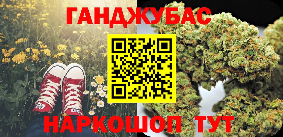 ГАШИШ  Вход с VPN  Новошахтинск  Мефедрон   Метадон  Cocaine  МЕФ  МАРИХУАНА  Гашиш 